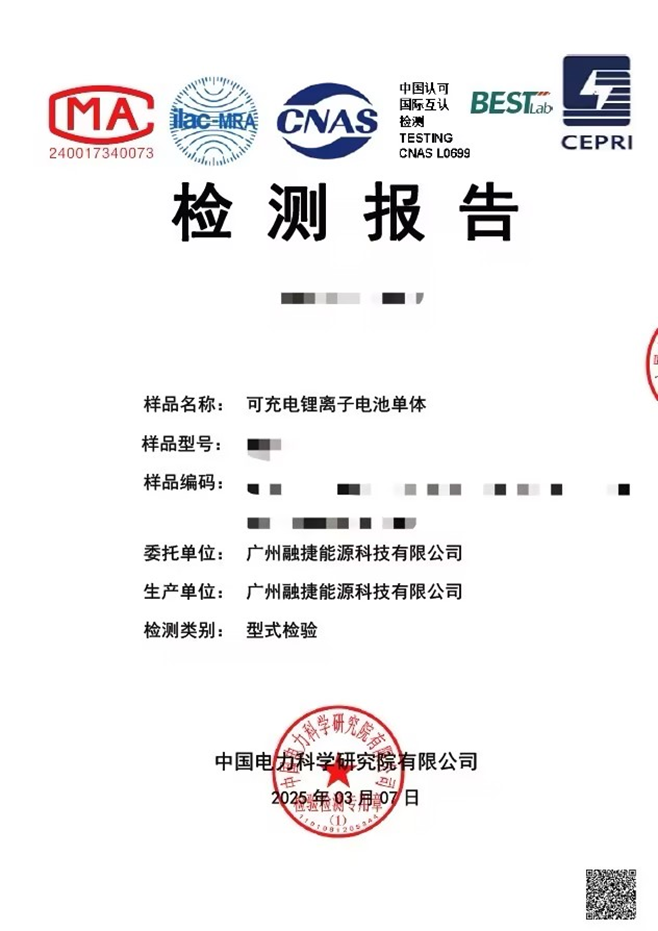 314檢測報告